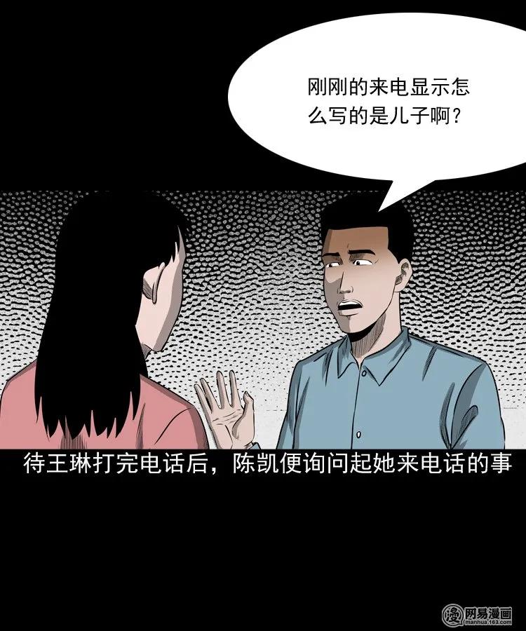 三老爷惊奇手札韩漫全集-195 青春胶水无删减无遮挡章节图片 
