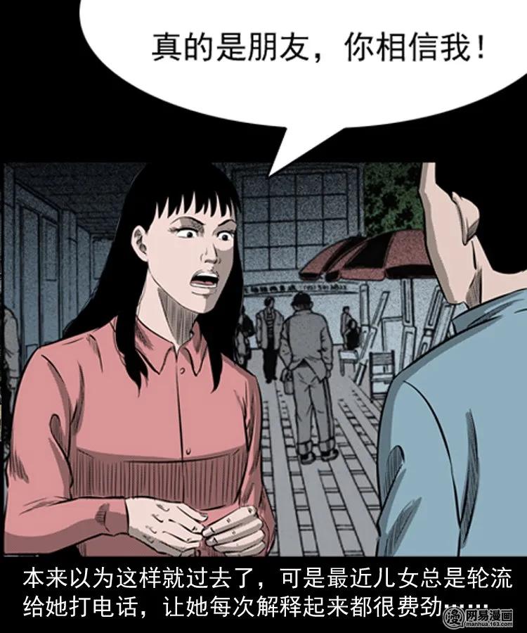 三老爷惊奇手札韩漫全集-195 青春胶水无删减无遮挡章节图片 