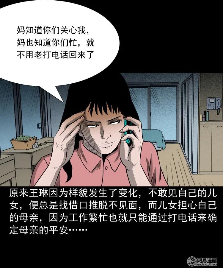 三老爷惊奇手札韩漫全集-195 青春胶水无删减无遮挡章节图片 