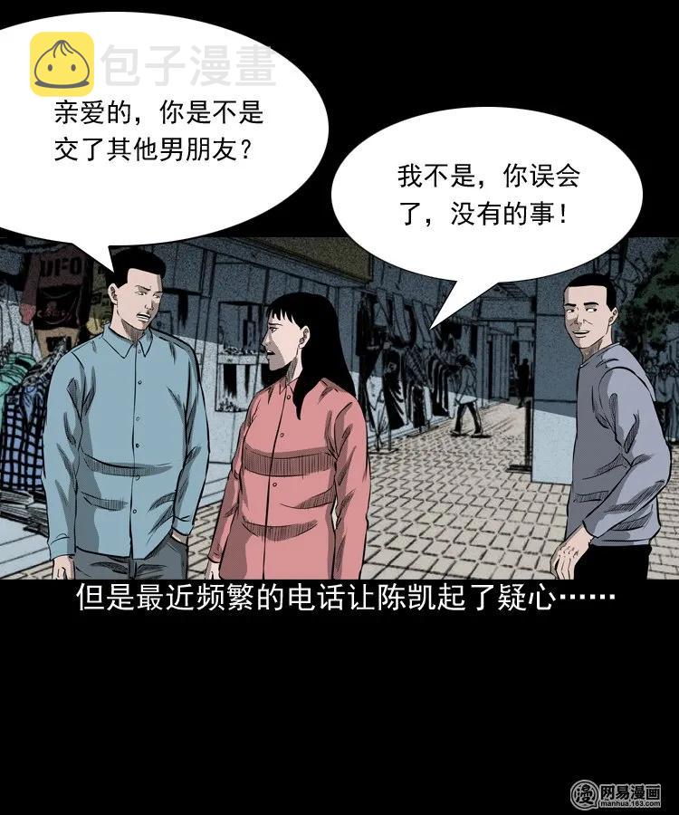 三老爷惊奇手札韩漫全集-195 青春胶水无删减无遮挡章节图片 