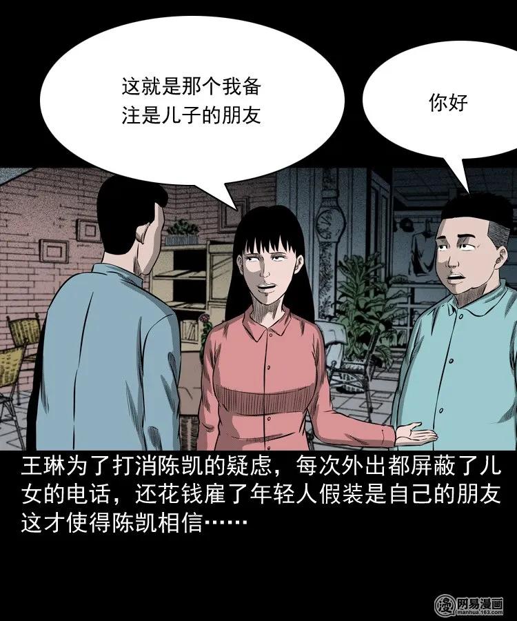 三老爷惊奇手札韩漫全集-195 青春胶水无删减无遮挡章节图片 