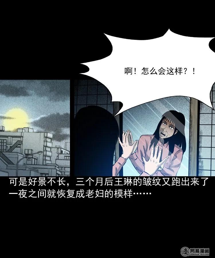 三老爷惊奇手札韩漫全集-195 青春胶水无删减无遮挡章节图片 