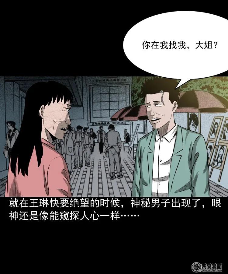 三老爷惊奇手札韩漫全集-195 青春胶水无删减无遮挡章节图片 