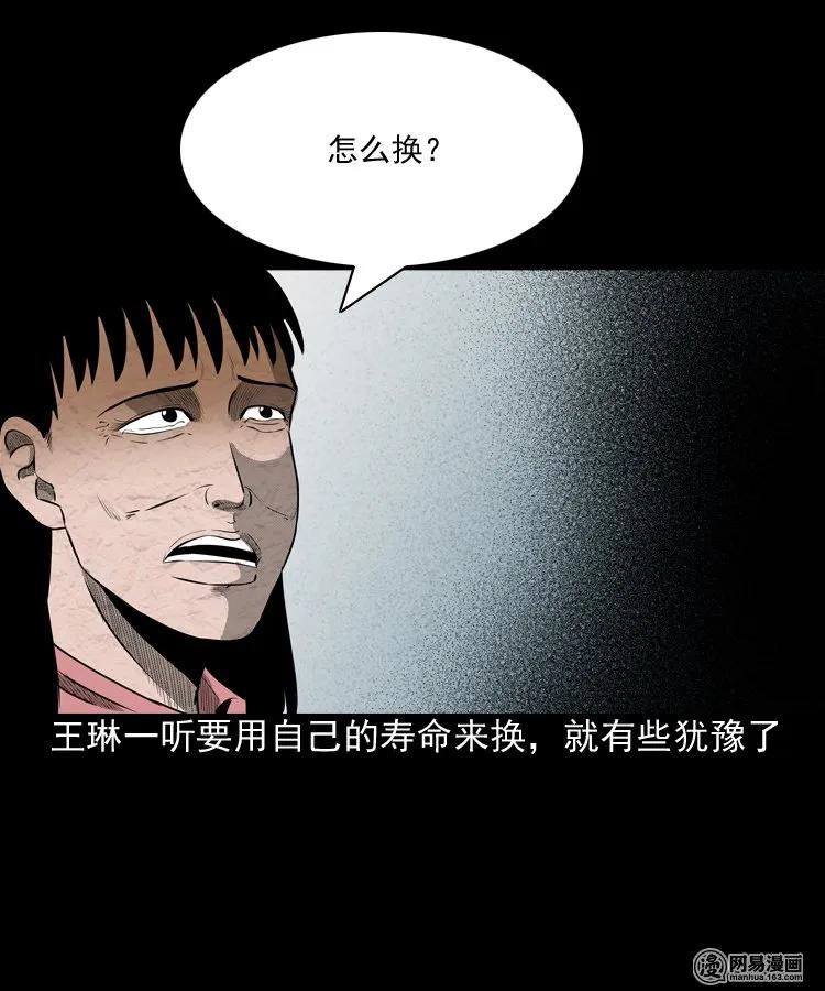 三老爷惊奇手札韩漫全集-195 青春胶水无删减无遮挡章节图片 