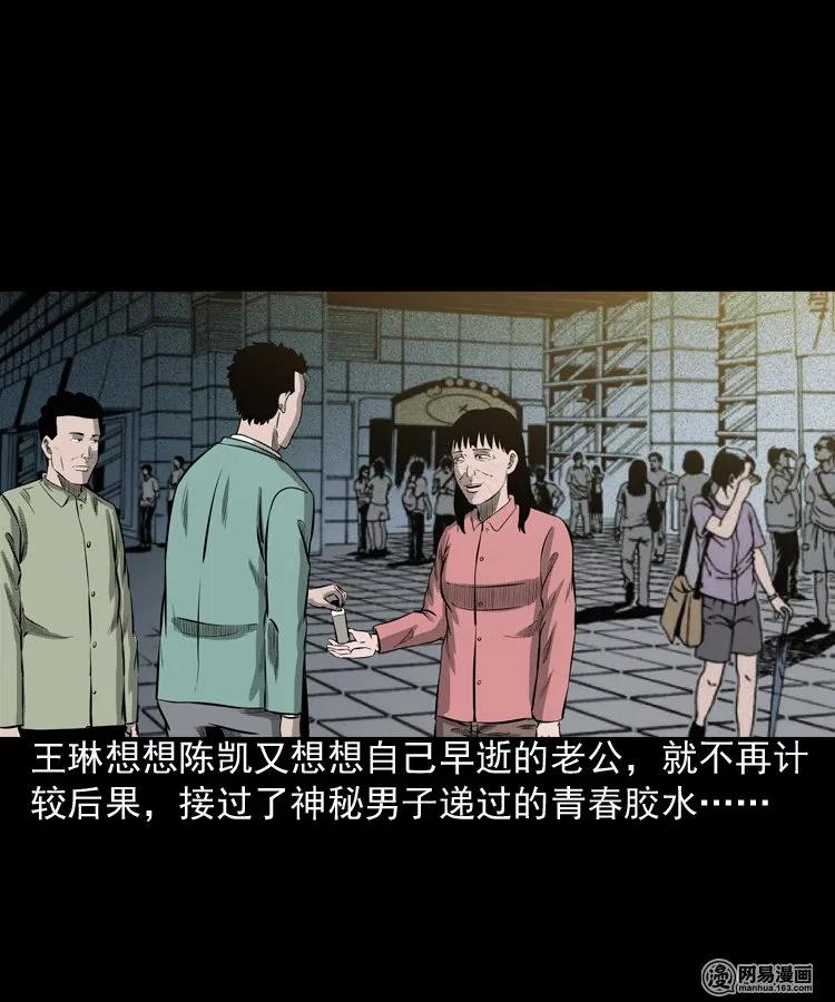 三老爷惊奇手札韩漫全集-195 青春胶水无删减无遮挡章节图片 