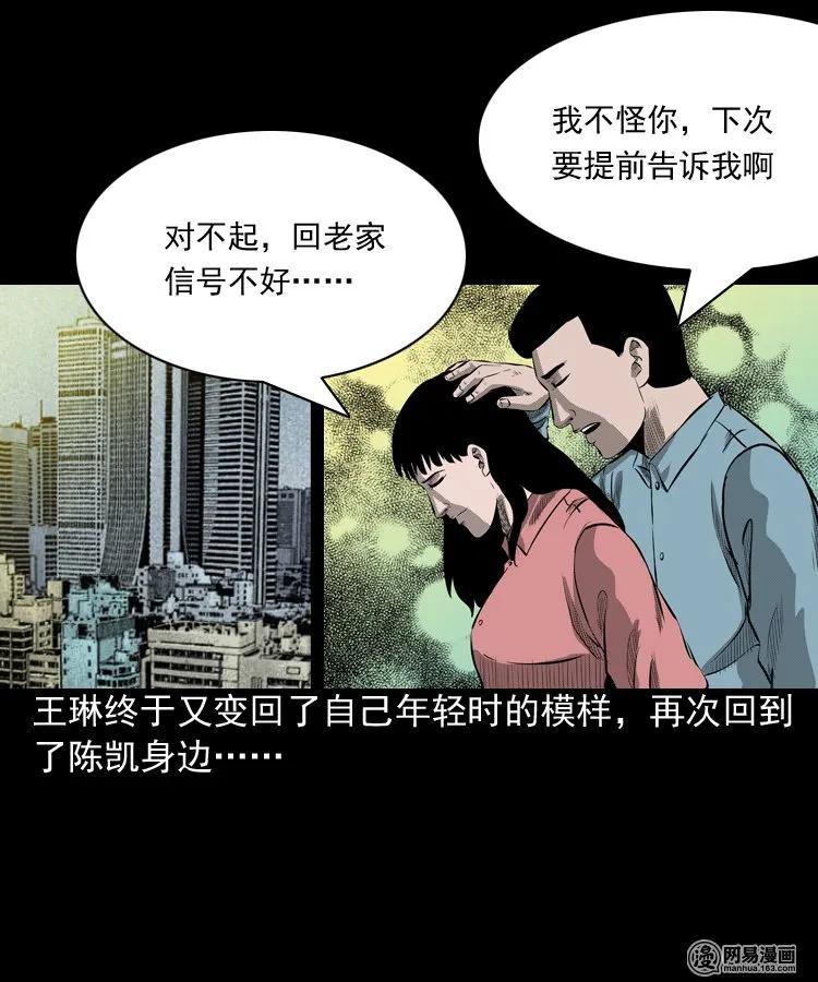 三老爷惊奇手札韩漫全集-195 青春胶水无删减无遮挡章节图片 
