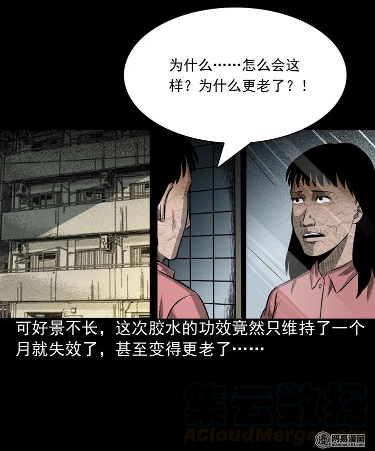 三老爷惊奇手札韩漫全集-195 青春胶水无删减无遮挡章节图片 