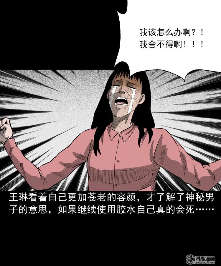 三老爷惊奇手札韩漫全集-195 青春胶水无删减无遮挡章节图片 
