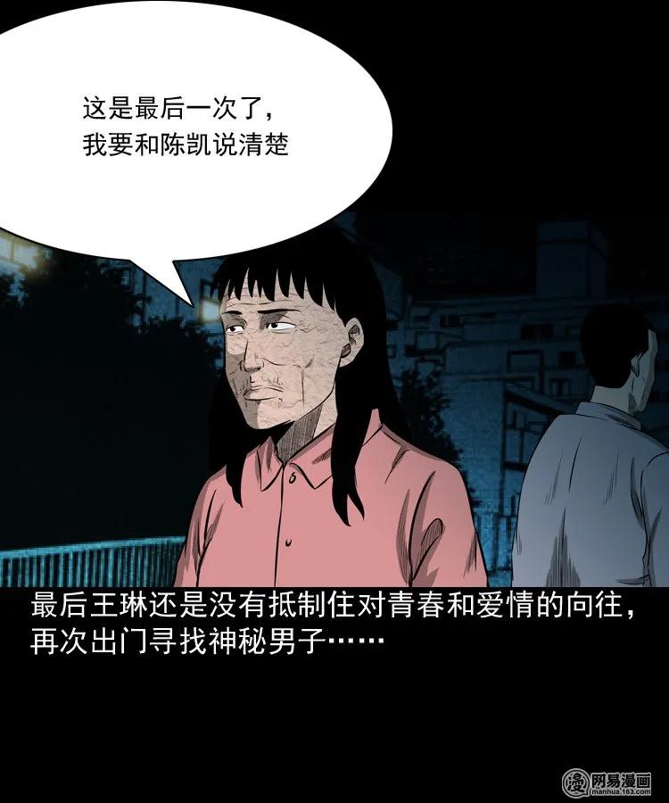 三老爷惊奇手札韩漫全集-195 青春胶水无删减无遮挡章节图片 