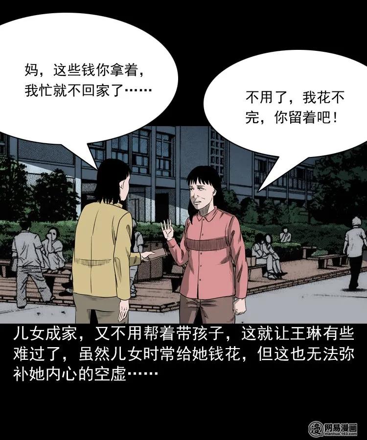 三老爷惊奇手札韩漫全集-195 青春胶水无删减无遮挡章节图片 