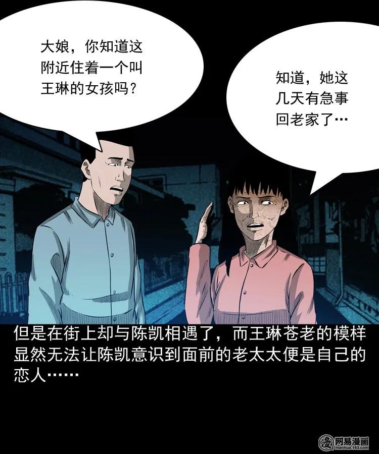 三老爷惊奇手札韩漫全集-195 青春胶水无删减无遮挡章节图片 