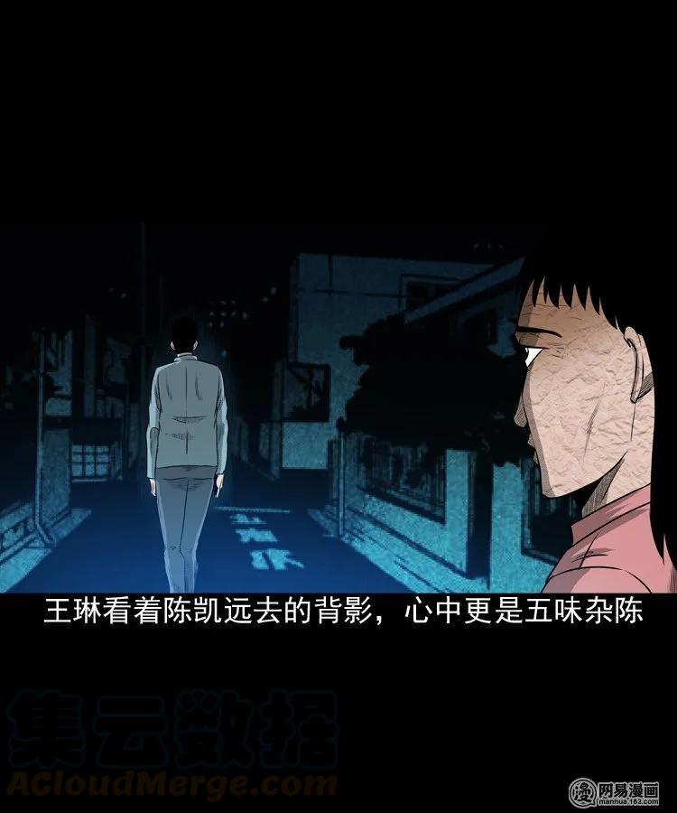 三老爷惊奇手札韩漫全集-195 青春胶水无删减无遮挡章节图片 