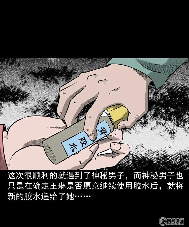 三老爷惊奇手札韩漫全集-195 青春胶水无删减无遮挡章节图片 
