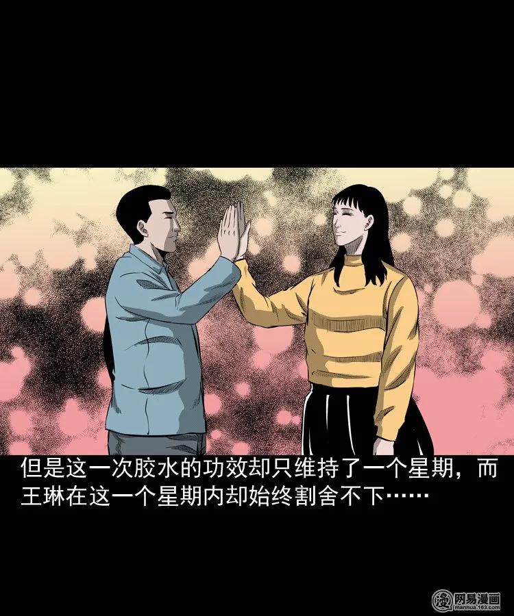 三老爷惊奇手札韩漫全集-195 青春胶水无删减无遮挡章节图片 