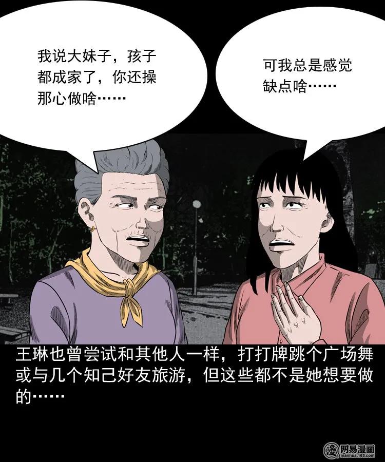 三老爷惊奇手札韩漫全集-195 青春胶水无删减无遮挡章节图片 
