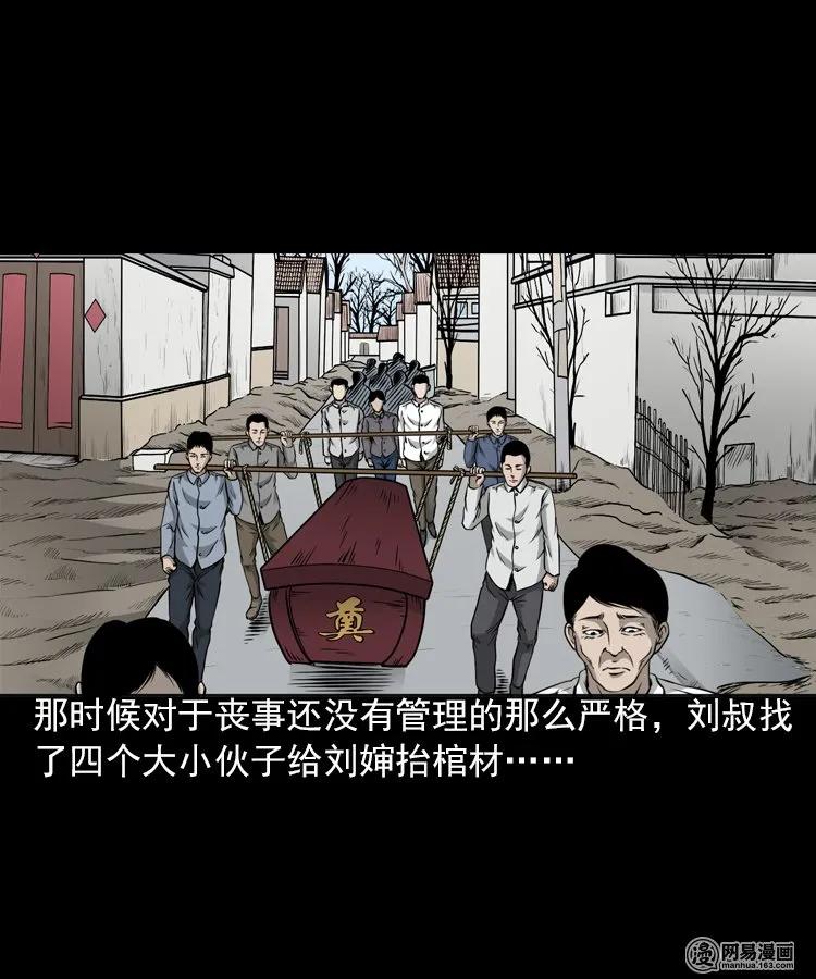 三老爷惊奇手札韩漫全集-196 抬不动的棺材无删减无遮挡章节图片 
