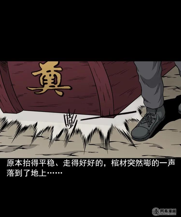 三老爷惊奇手札韩漫全集-196 抬不动的棺材无删减无遮挡章节图片 