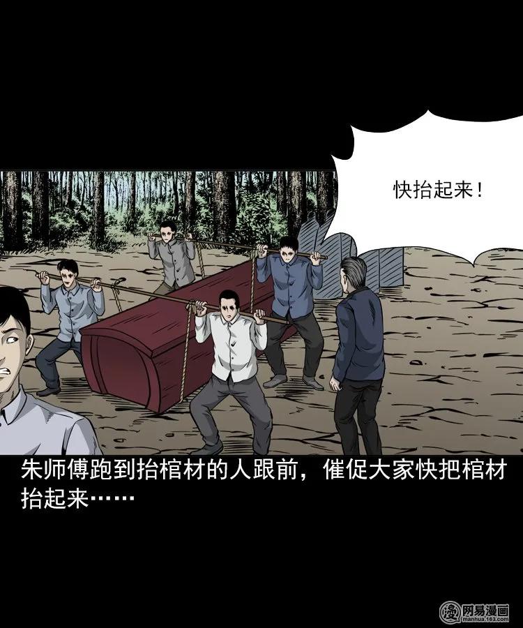 三老爷惊奇手札韩漫全集-196 抬不动的棺材无删减无遮挡章节图片 