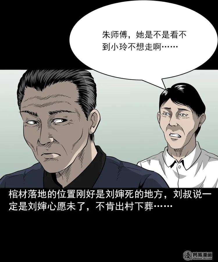 三老爷惊奇手札韩漫全集-196 抬不动的棺材无删减无遮挡章节图片 