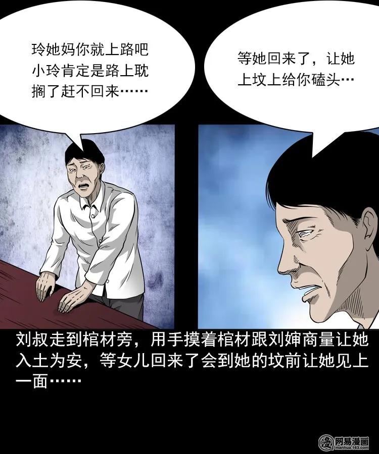 三老爷惊奇手札韩漫全集-196 抬不动的棺材无删减无遮挡章节图片 