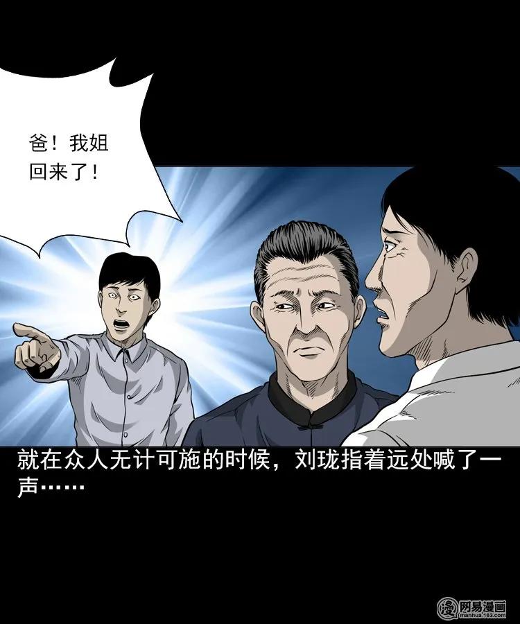 三老爷惊奇手札韩漫全集-196 抬不动的棺材无删减无遮挡章节图片 