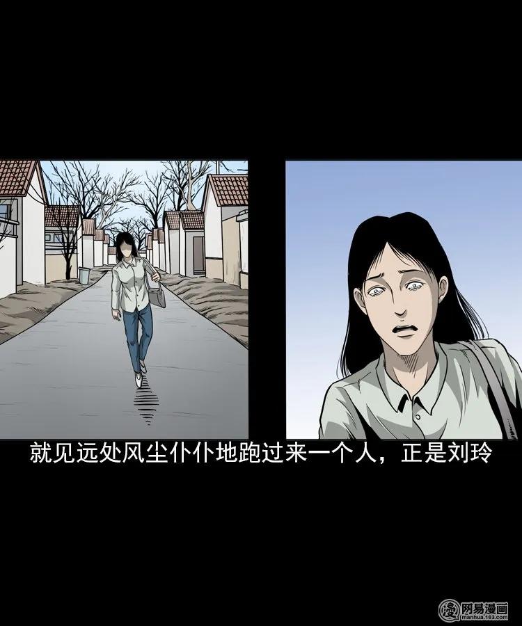 三老爷惊奇手札韩漫全集-196 抬不动的棺材无删减无遮挡章节图片 