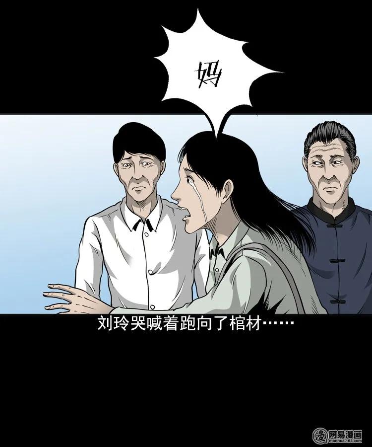 三老爷惊奇手札韩漫全集-196 抬不动的棺材无删减无遮挡章节图片 