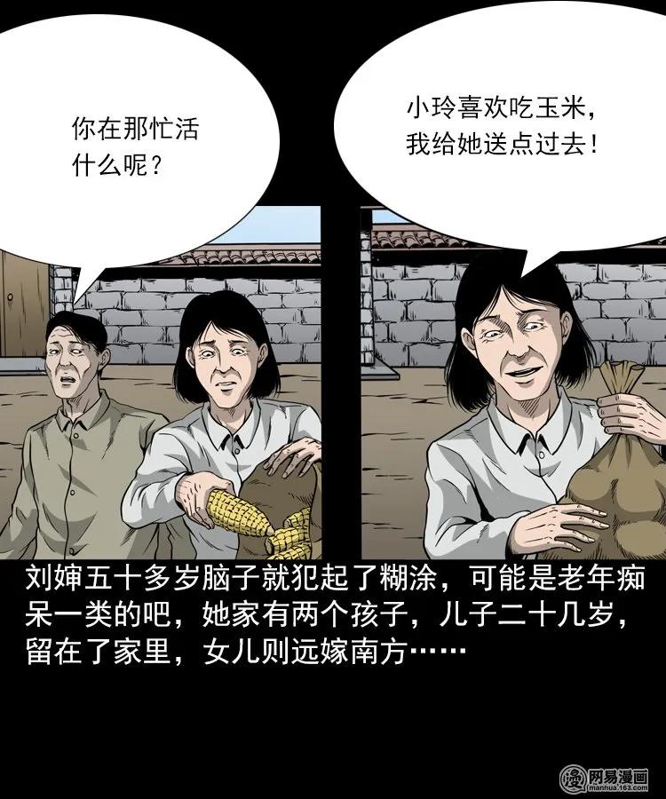 三老爷惊奇手札韩漫全集-196 抬不动的棺材无删减无遮挡章节图片 
