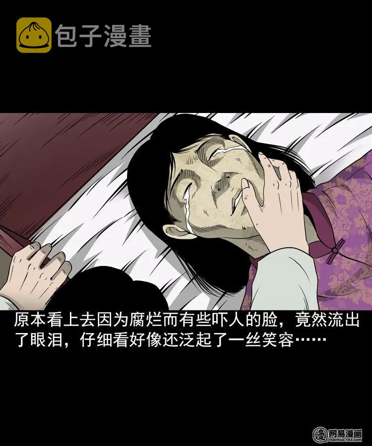三老爷惊奇手札韩漫全集-196 抬不动的棺材无删减无遮挡章节图片 