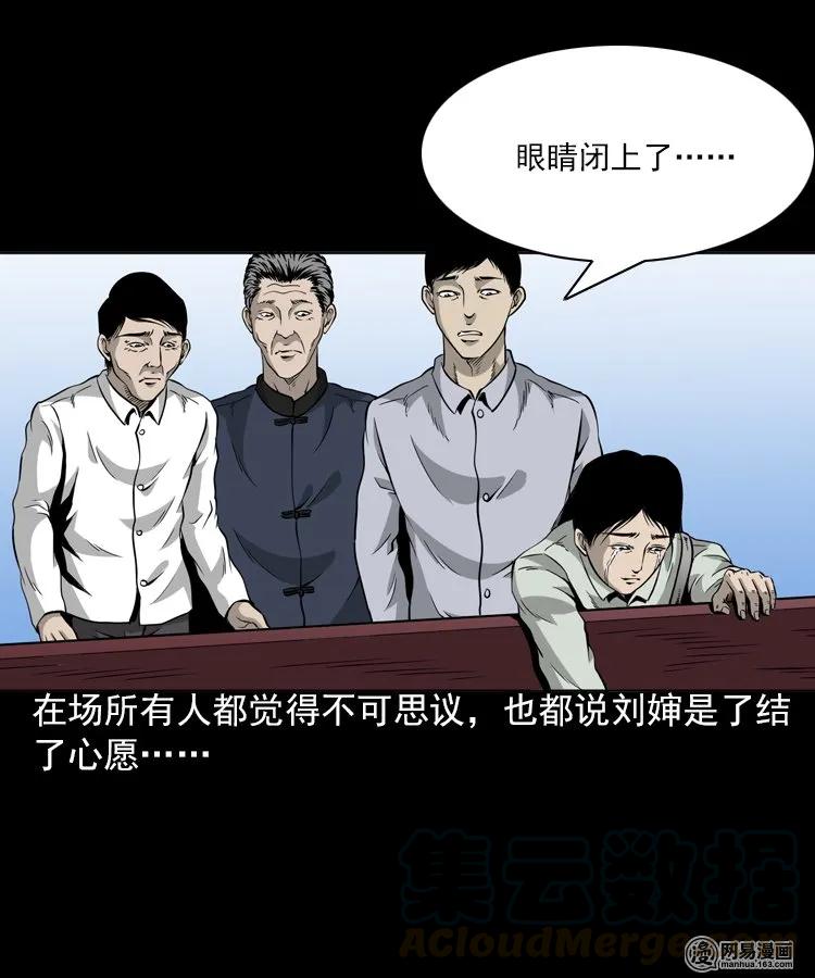 三老爷惊奇手札韩漫全集-196 抬不动的棺材无删减无遮挡章节图片 