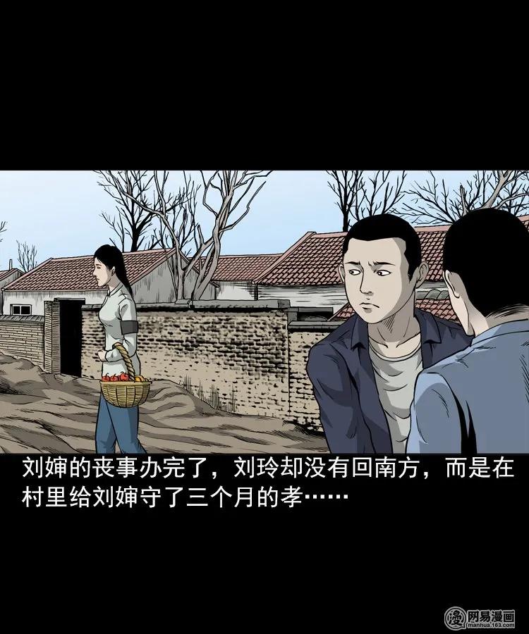 三老爷惊奇手札韩漫全集-196 抬不动的棺材无删减无遮挡章节图片 