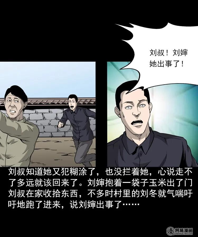 三老爷惊奇手札韩漫全集-196 抬不动的棺材无删减无遮挡章节图片 