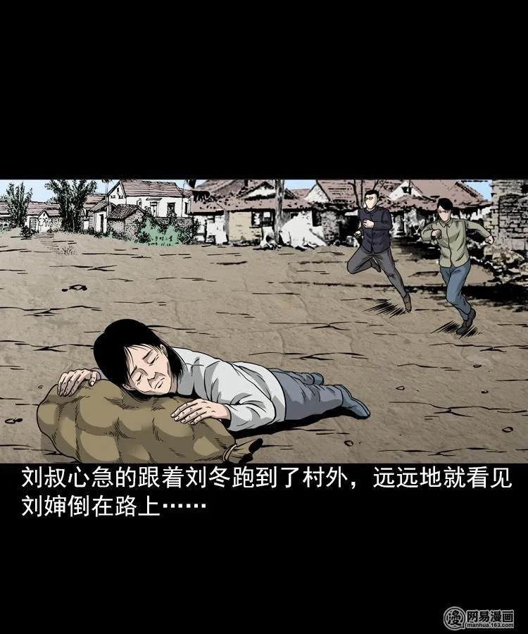 三老爷惊奇手札韩漫全集-196 抬不动的棺材无删减无遮挡章节图片 