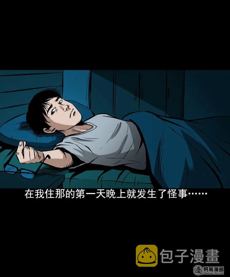 三老爷惊奇手札韩漫全集-198 凶屋无删减无遮挡章节图片 