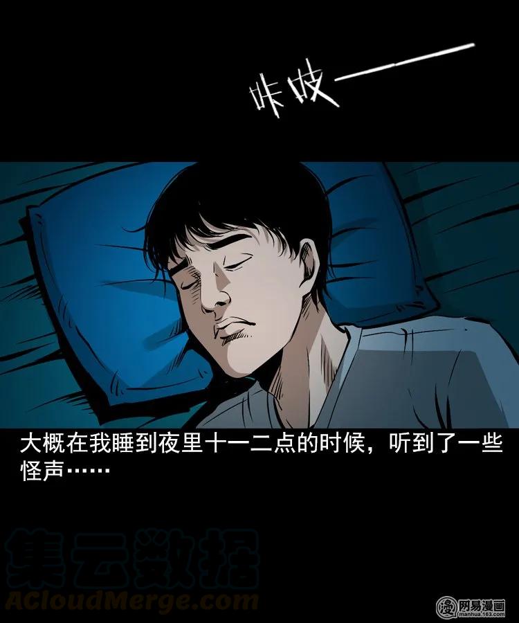 三老爷惊奇手札韩漫全集-198 凶屋无删减无遮挡章节图片 