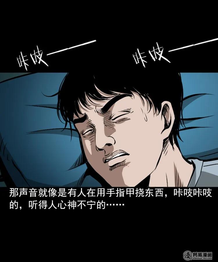 三老爷惊奇手札韩漫全集-198 凶屋无删减无遮挡章节图片 
