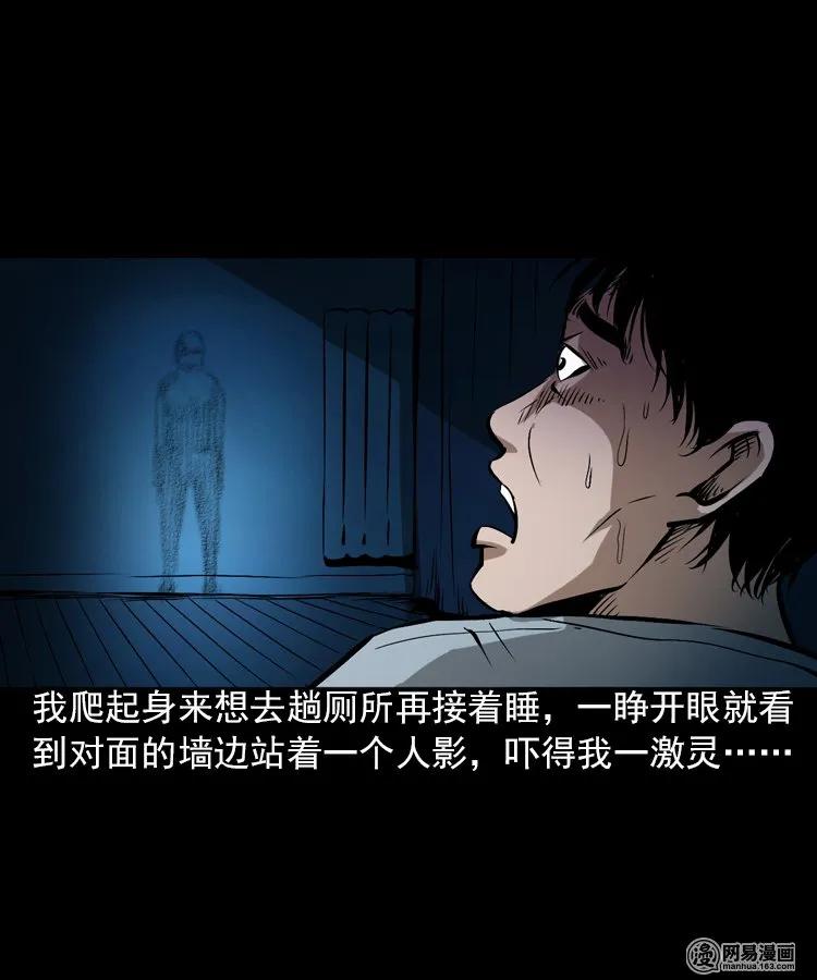 三老爷惊奇手札韩漫全集-198 凶屋无删减无遮挡章节图片 