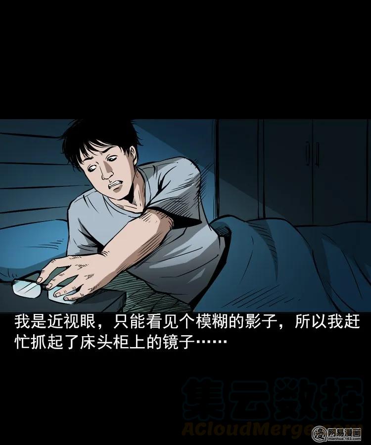 三老爷惊奇手札韩漫全集-198 凶屋无删减无遮挡章节图片 