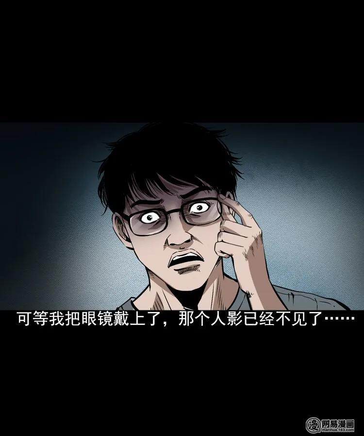 三老爷惊奇手札韩漫全集-198 凶屋无删减无遮挡章节图片 