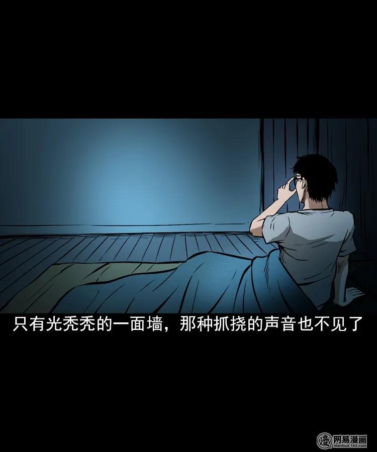 三老爷惊奇手札韩漫全集-198 凶屋无删减无遮挡章节图片 