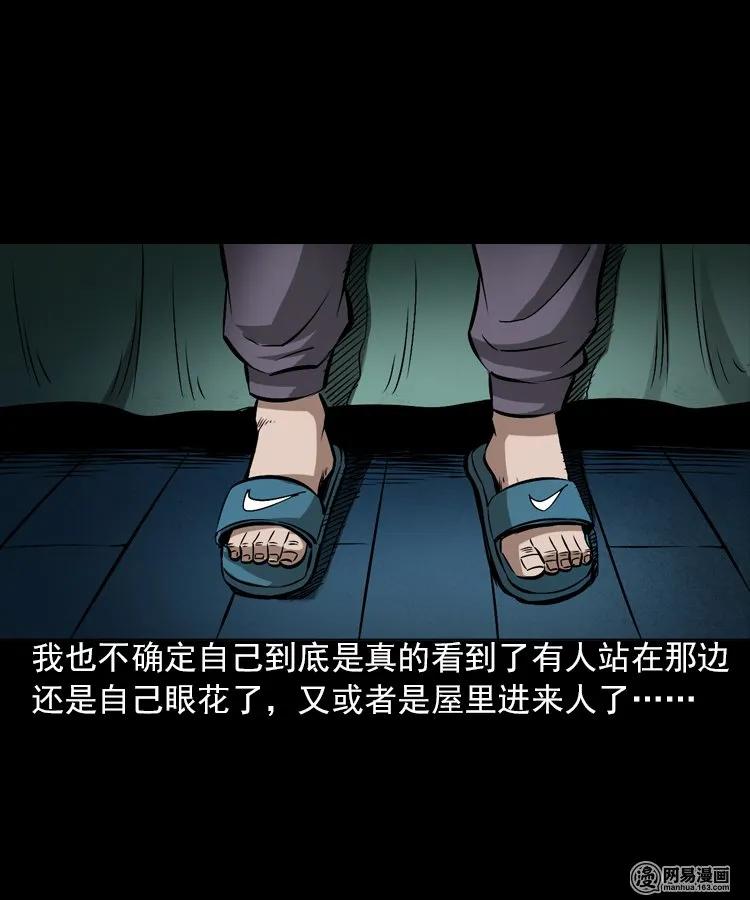 三老爷惊奇手札韩漫全集-198 凶屋无删减无遮挡章节图片 
