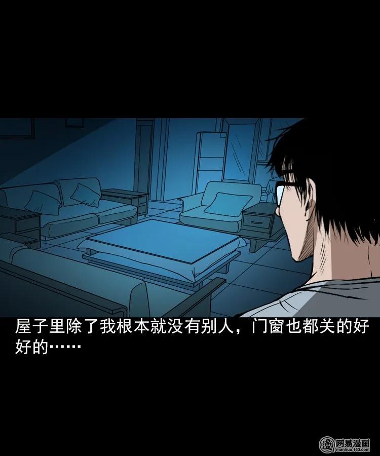三老爷惊奇手札韩漫全集-198 凶屋无删减无遮挡章节图片 