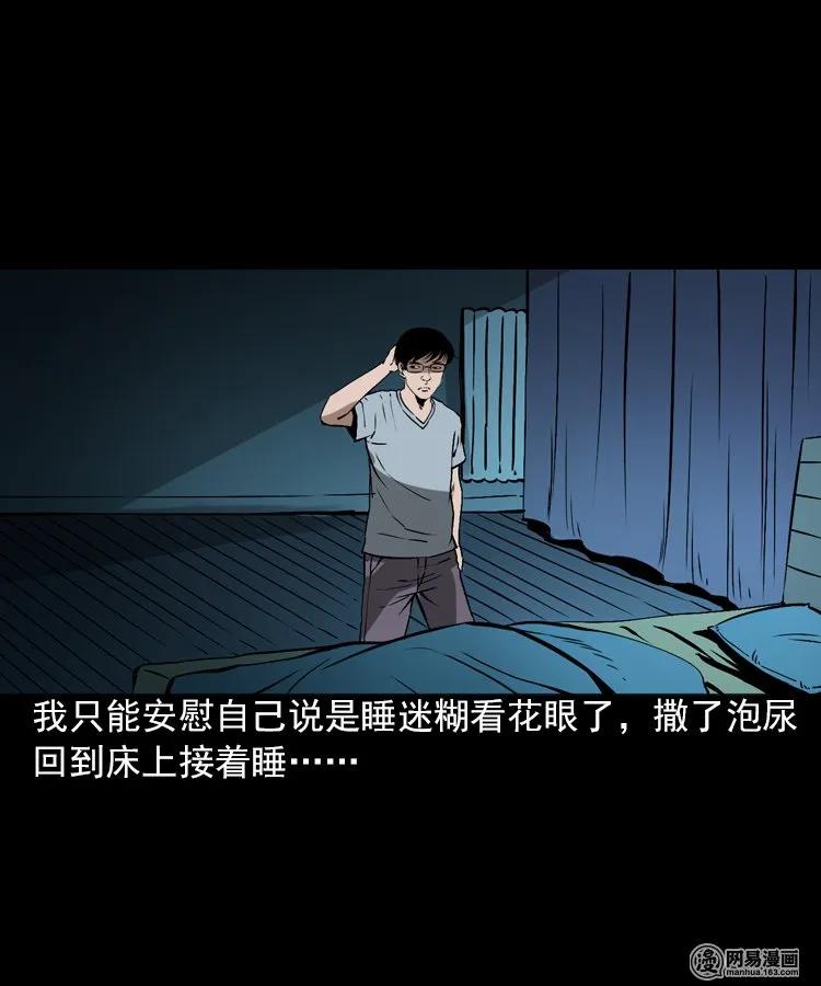 三老爷惊奇手札韩漫全集-198 凶屋无删减无遮挡章节图片 