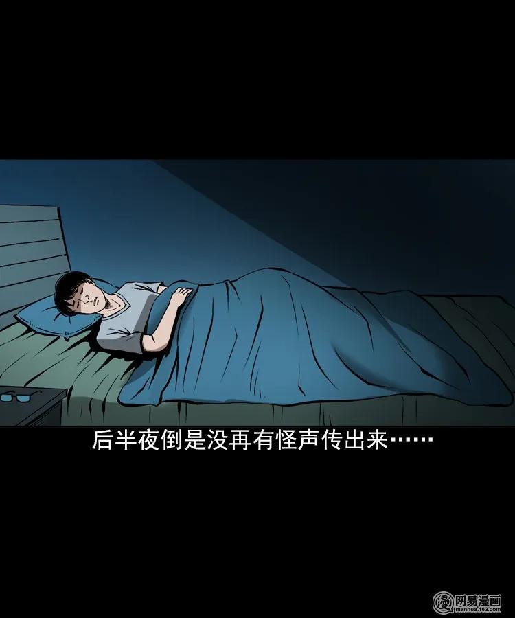 三老爷惊奇手札韩漫全集-198 凶屋无删减无遮挡章节图片 