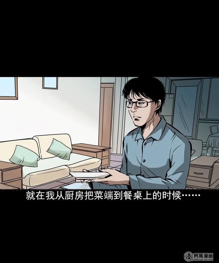 三老爷惊奇手札韩漫全集-198 凶屋无删减无遮挡章节图片 
