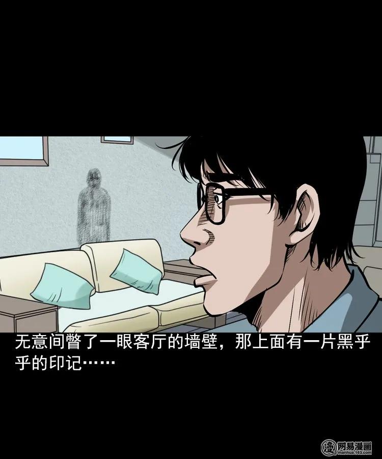 三老爷惊奇手札韩漫全集-198 凶屋无删减无遮挡章节图片 