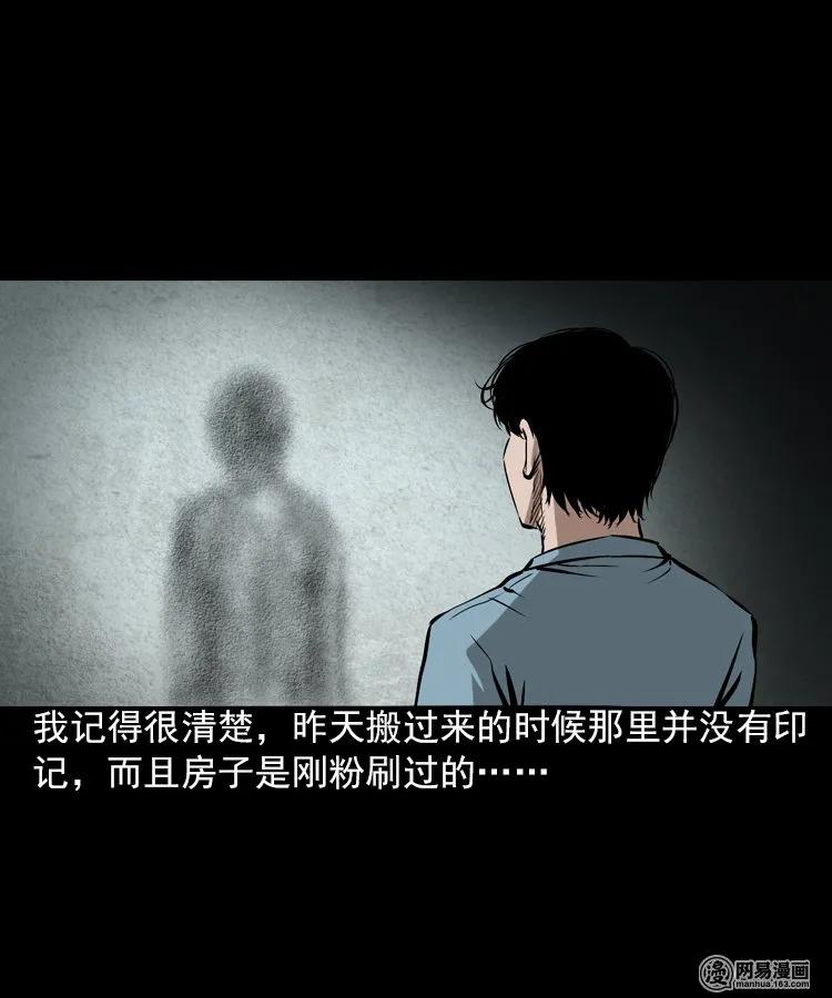 三老爷惊奇手札韩漫全集-198 凶屋无删减无遮挡章节图片 