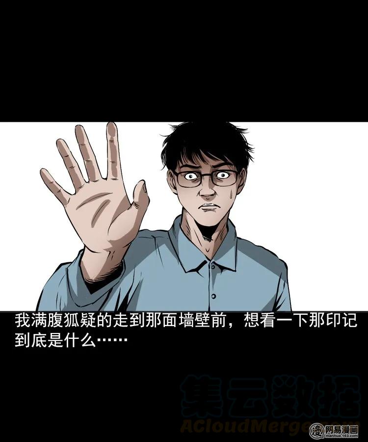 三老爷惊奇手札韩漫全集-198 凶屋无删减无遮挡章节图片 