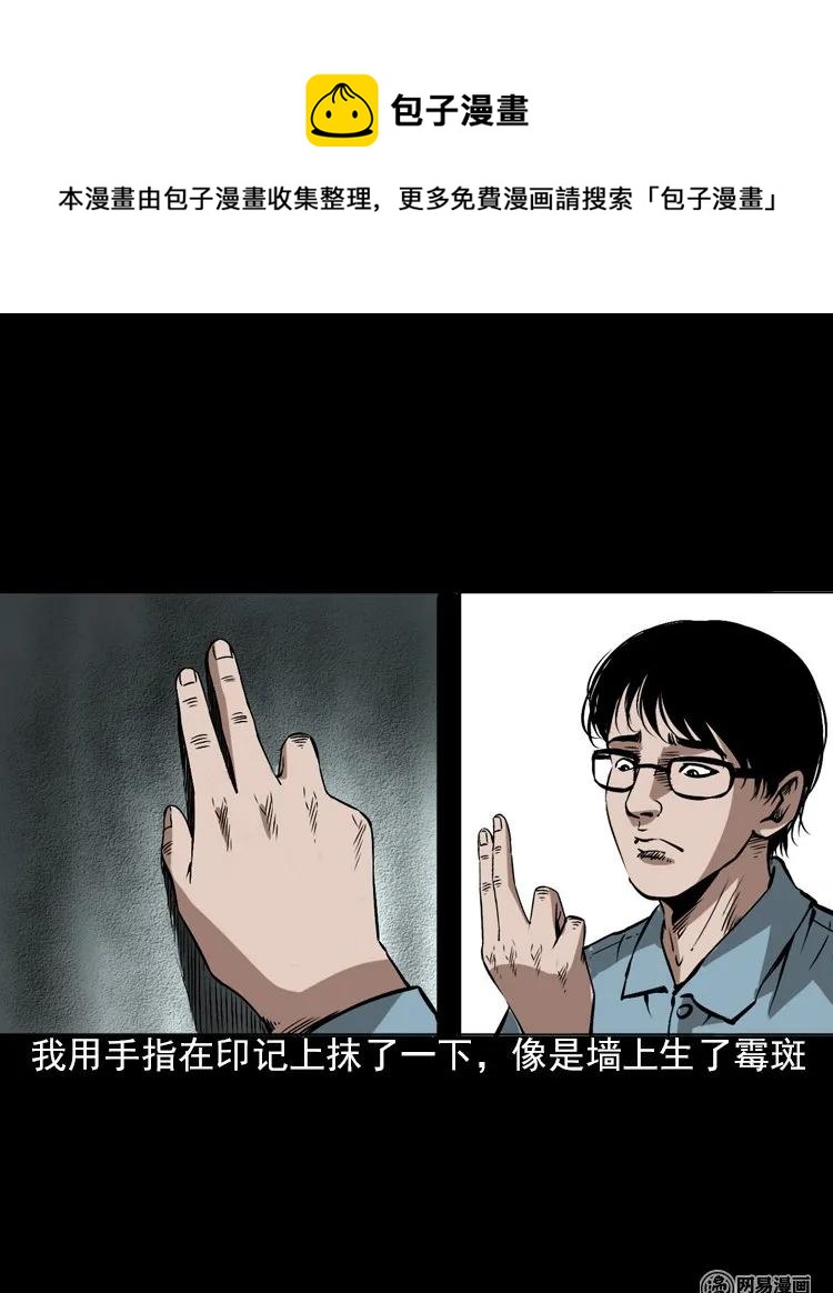 三老爷惊奇手札韩漫全集-198 凶屋无删减无遮挡章节图片 