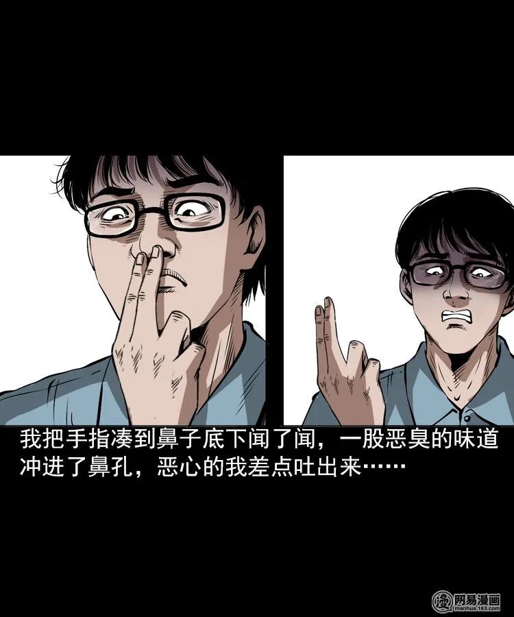 三老爷惊奇手札韩漫全集-198 凶屋无删减无遮挡章节图片 